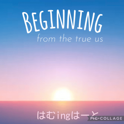 Beginning ~from the true us~ Front Cover