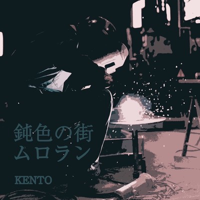 Muroran Front Cover
