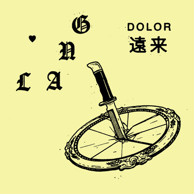 Dolor / enrai Front Cover