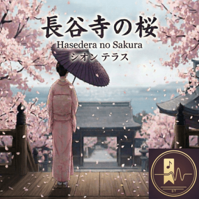 Hasedera no Sakura Front Cover