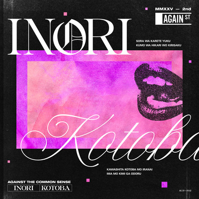 INORI / KOTOBA Front Cover