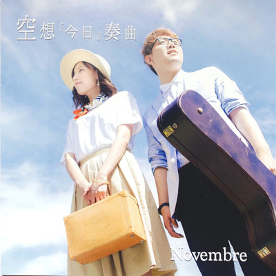 kuuso-kyosokyoku Front Cover