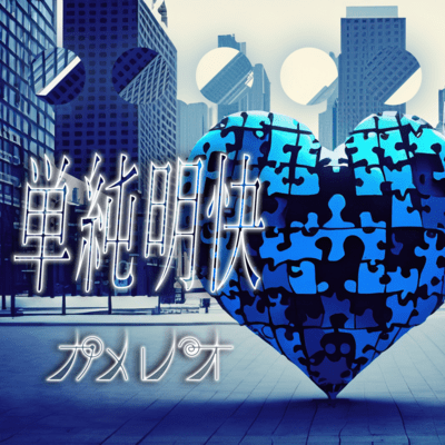 TANJUN MEIKAI Front Cover