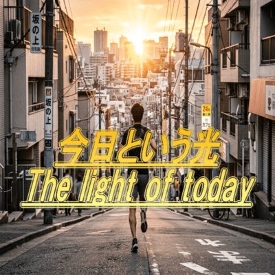 The light of today Front Cover