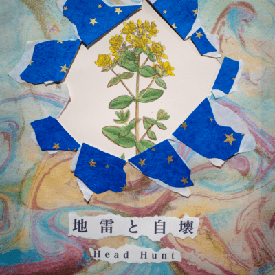 Jirai to Jikai Front Cover