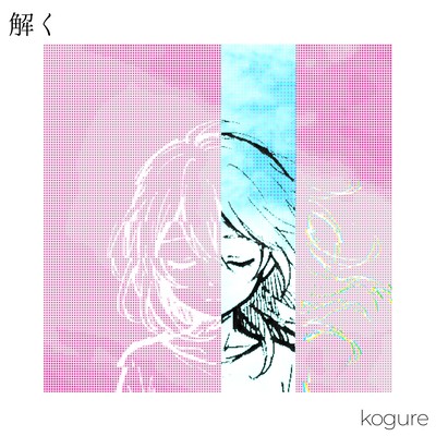 Hodoku (feat. NurseRobot_TypeT) Front Cover