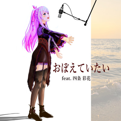 remember you (feat. sijyou ayaka) Front Cover
