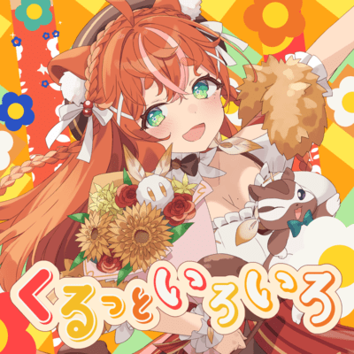 KurutToiroIro Front Cover