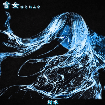 Yuki -Onna - The Promise Lost in Snow Front Cover
