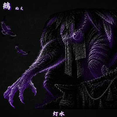 Nue - Already There Front Cover