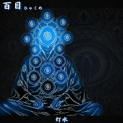 Hyakume Who Is Watching Front Cover