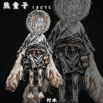 Kuma Doji - Still Hungry Front Cover