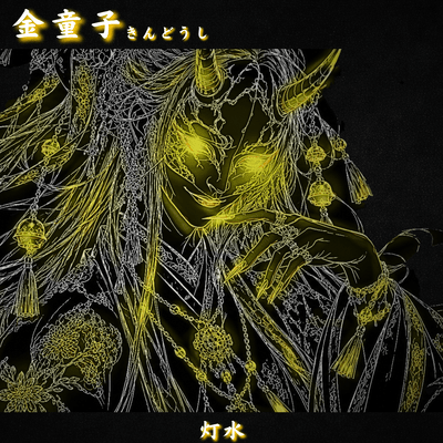 Kin Doji - Drown in Desire Front Cover