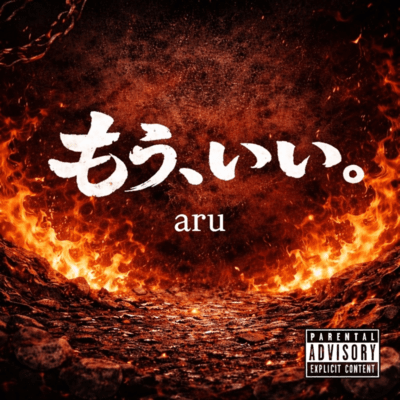 Mou, Ii. Front Cover