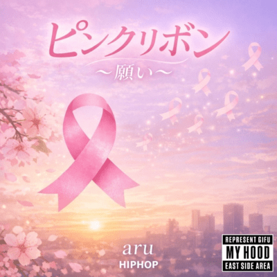 Pink Ribbon Front Cover