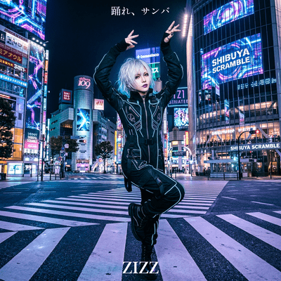 Samba in the Neon City Front Cover