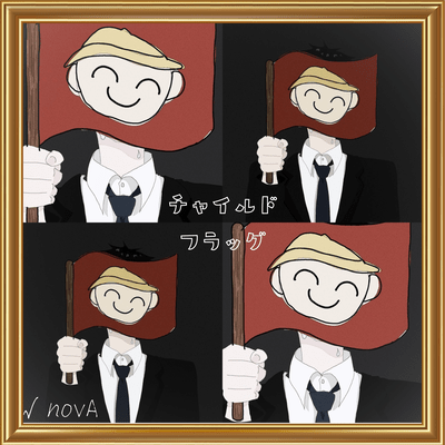 CHILD FLAG Front Cover