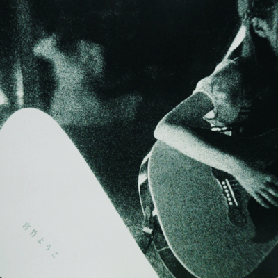 kasukanahikari Front Cover