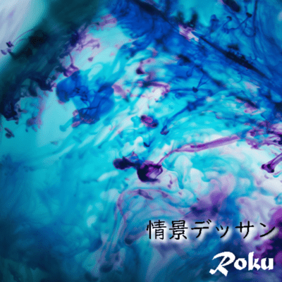 Joukei Sketch Front Cover