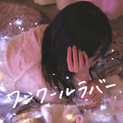One season lover Front Cover