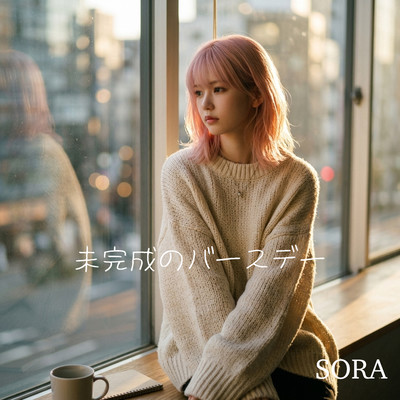 Unfinished Birthday Front Cover