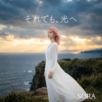 Still, Towards The Light Front Cover