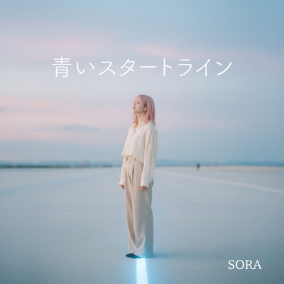 Blue Starting Line Front Cover