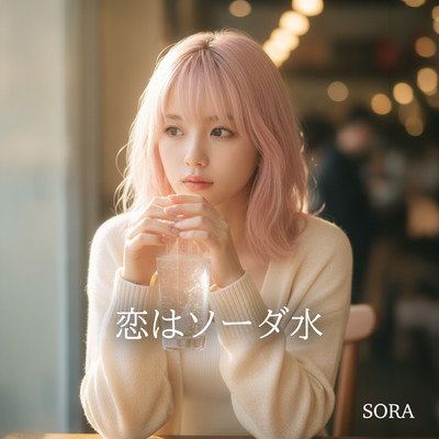 Love is Soda Water Front Cover