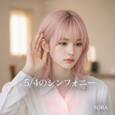 5/4 Symphony Front Cover
