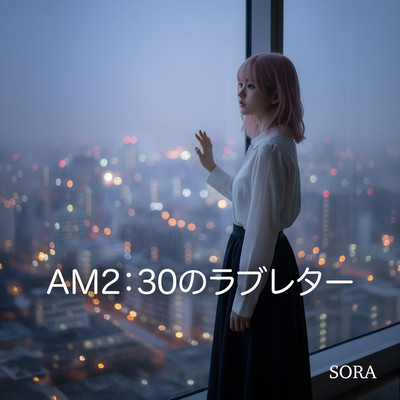 AM2:30 Love Letter Front Cover
