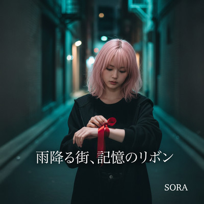 Rainy Town, Ribbons of Memory Front Cover
