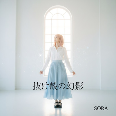 SORA - Echoes of Aoi Front Cover