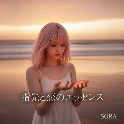 Fingertips and Love's Essence Front Cover