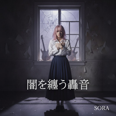 Thunderous Roar in Darkness Front Cover