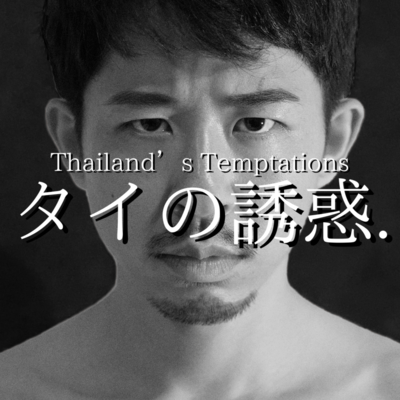 I'm in the Thailand. Front Cover