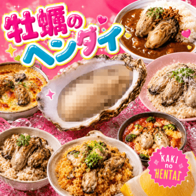 Kakinohentai Front Cover