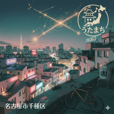 Star Hill - Chikusa, Nagoya Front Cover