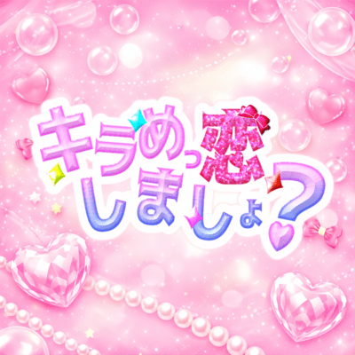 Shall We Fall in Love? Front Cover
