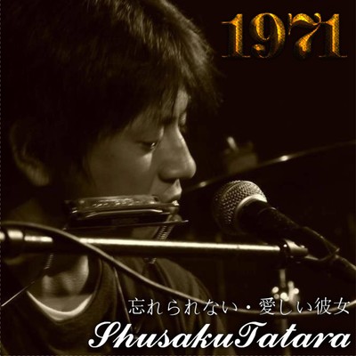 1971 Front Cover