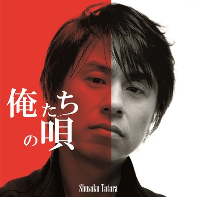oretati no uta Front Cover