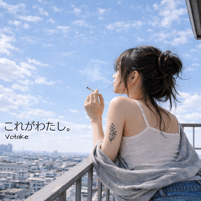 Kore ga Watashi Front Cover