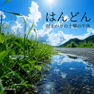 HAN-DON Front Cover