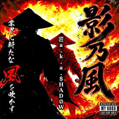 KAGE NO KAZE Front Cover