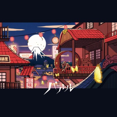 Parallel Front Cover