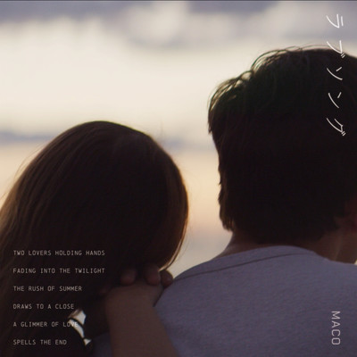 love song Front Cover