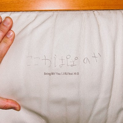 Being Wit' You (feat. HI-D) Front Cover