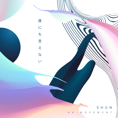 Darenimoienai Front Cover