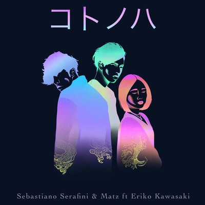 Kotonoha (feat. Eriko Kawasaki) Front Cover