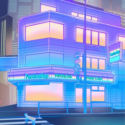 Famima Rapのジャケット写真