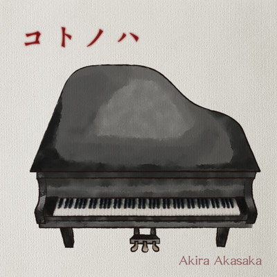 Kotonoha Front Cover